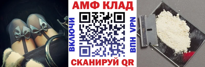Амфетамин VHQ нарко площадка телеграм Инта