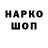 Кодеин напиток Lean (лин) Boris Himin