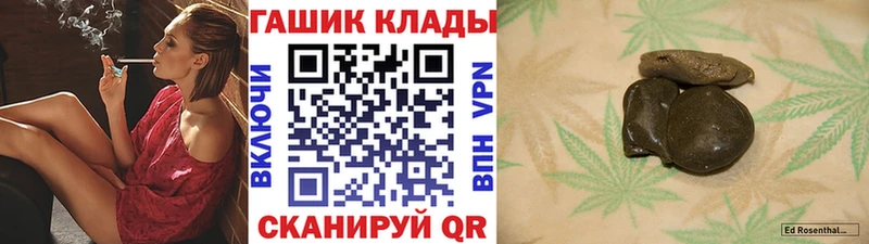 купить закладку  Инта  ГАШ гашик 