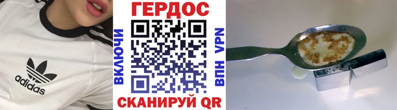 Героин хмурый  наркошоп  Инта 