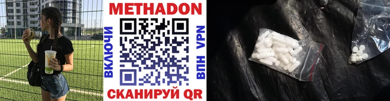 МЕТАДОН кристалл  Инта 