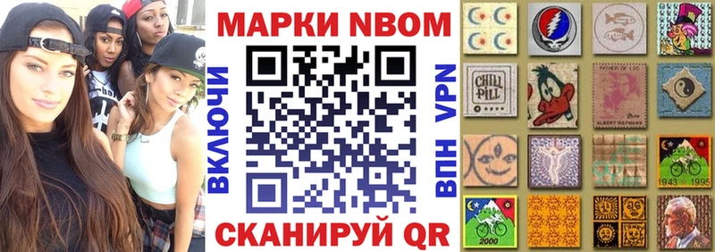 Марки N-bome 1,5мг  shop официальный сайт  Инта  KRAKEN ссылка 