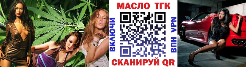Дистиллят ТГК THC oil  где можно купить   Инта 